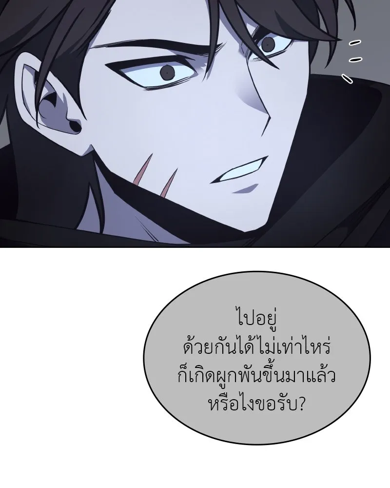 I Reincarnated As the Crazed Heir ตอนที่ 98 109