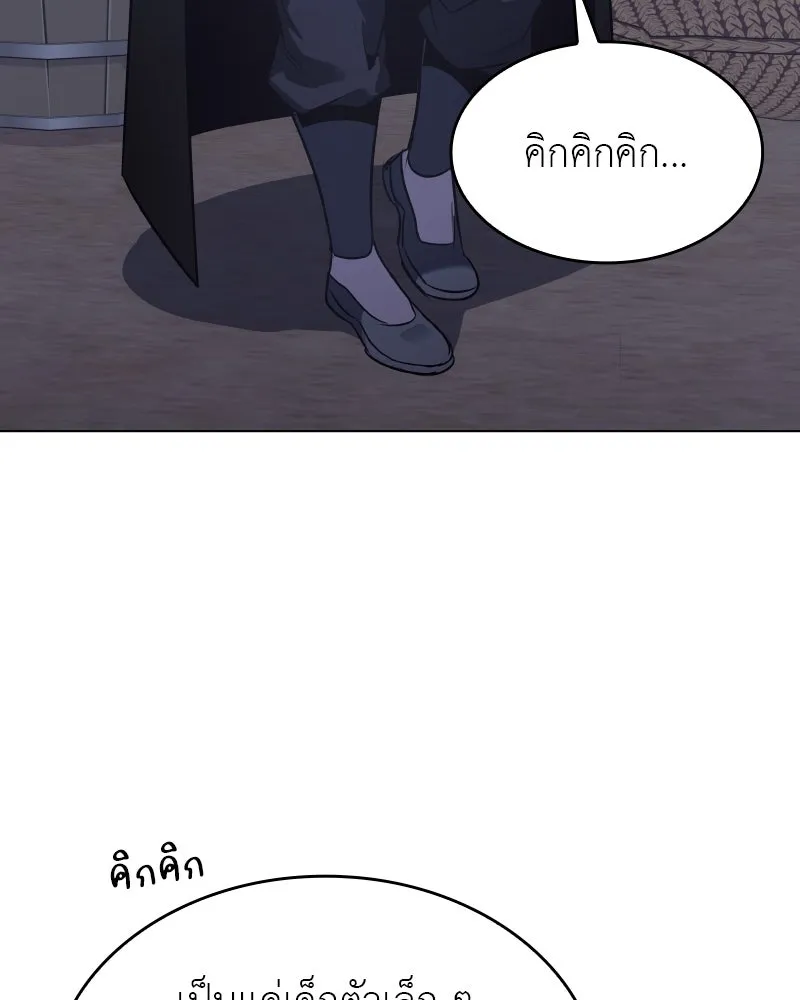 I Reincarnated As the Crazed Heir ตอนที่ 98 112