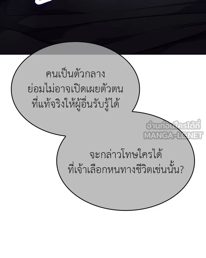 I Reincarnated As the Crazed Heir ตอนที่ 98 114