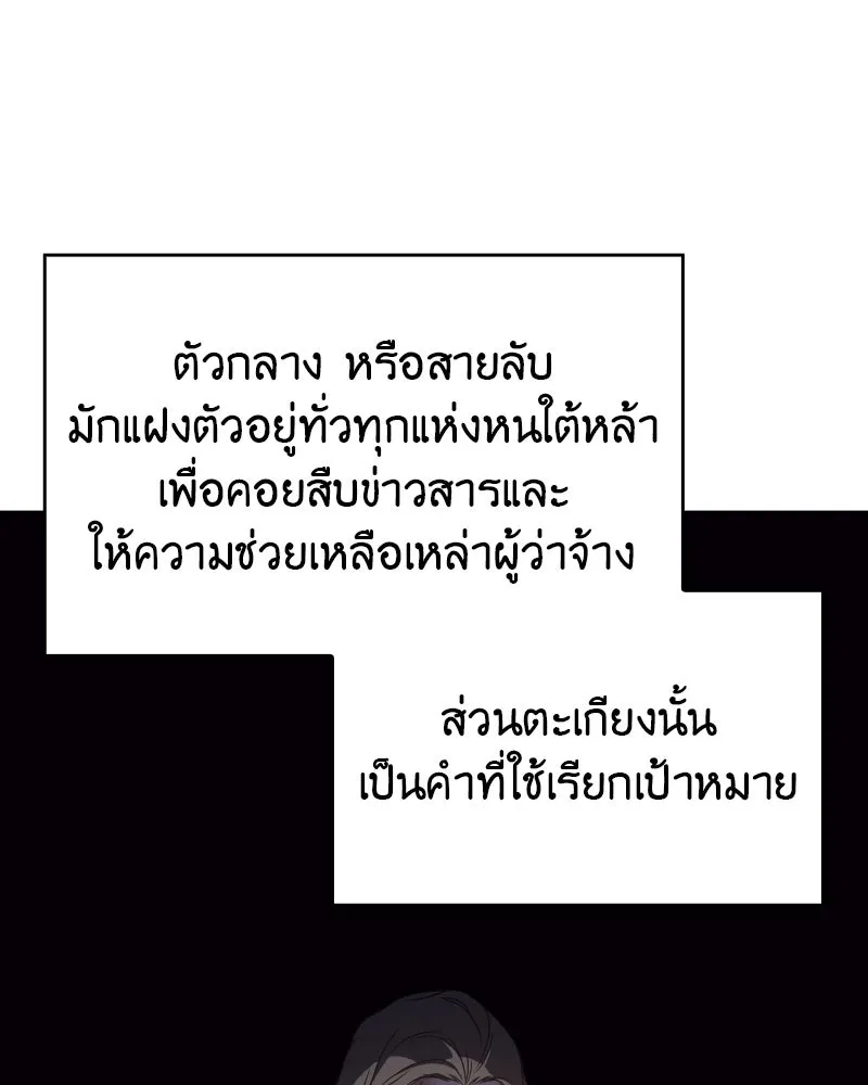 I Reincarnated As the Crazed Heir ตอนที่ 98 118