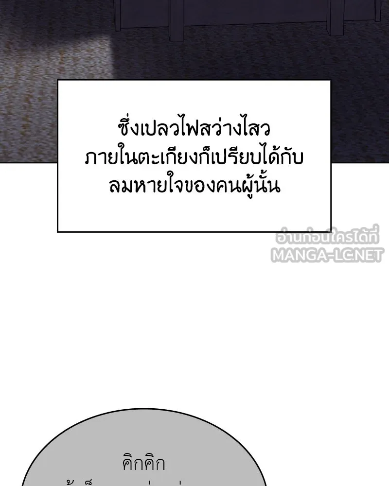 I Reincarnated As the Crazed Heir ตอนที่ 98 120