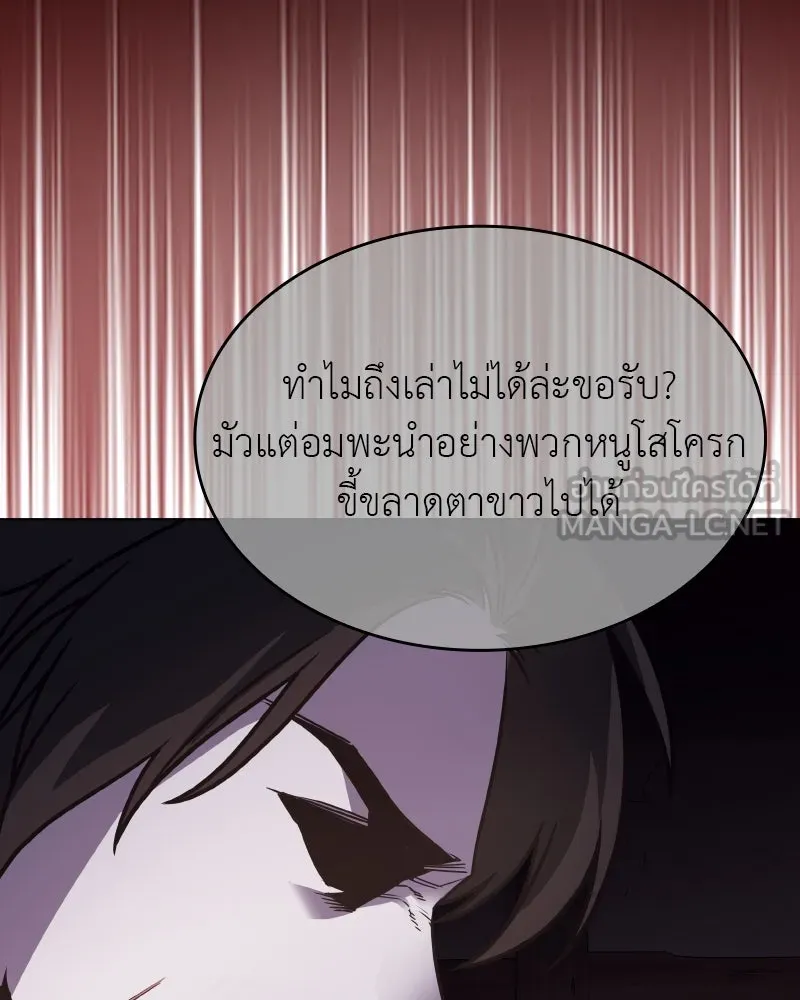 I Reincarnated As the Crazed Heir ตอนที่ 98 126