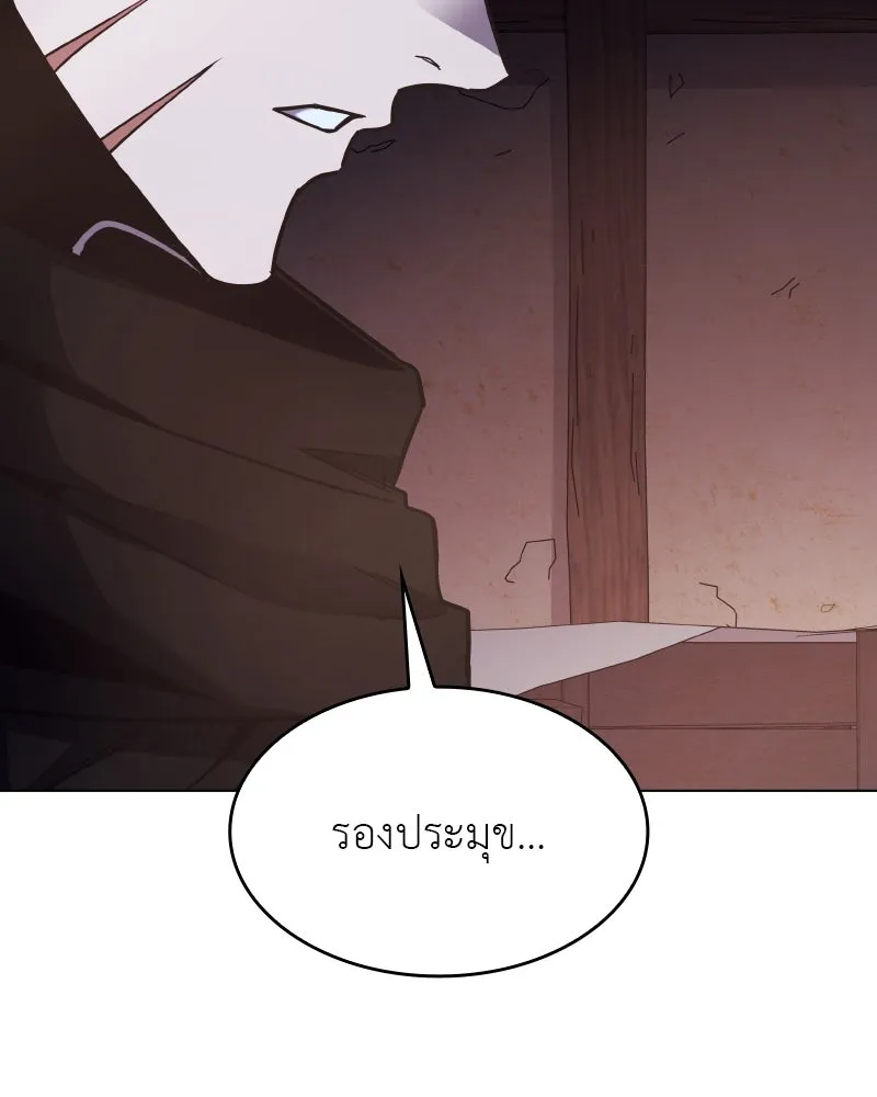 I Reincarnated As the Crazed Heir ตอนที่ 98 127