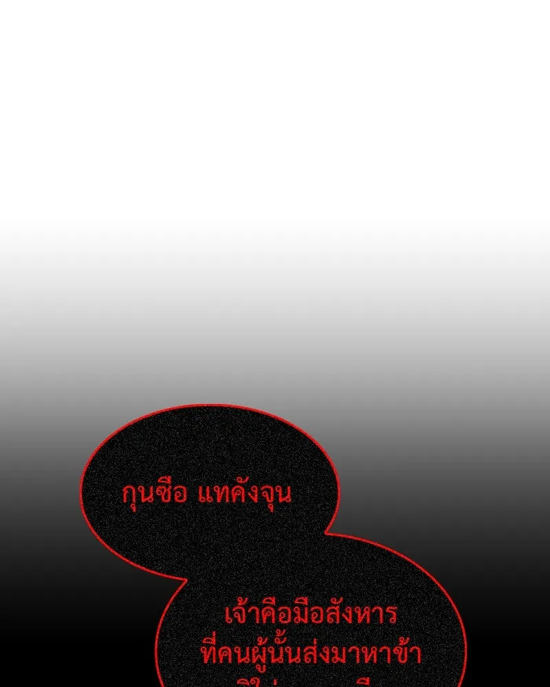 I Reincarnated As the Crazed Heir ตอนที่ 98 128