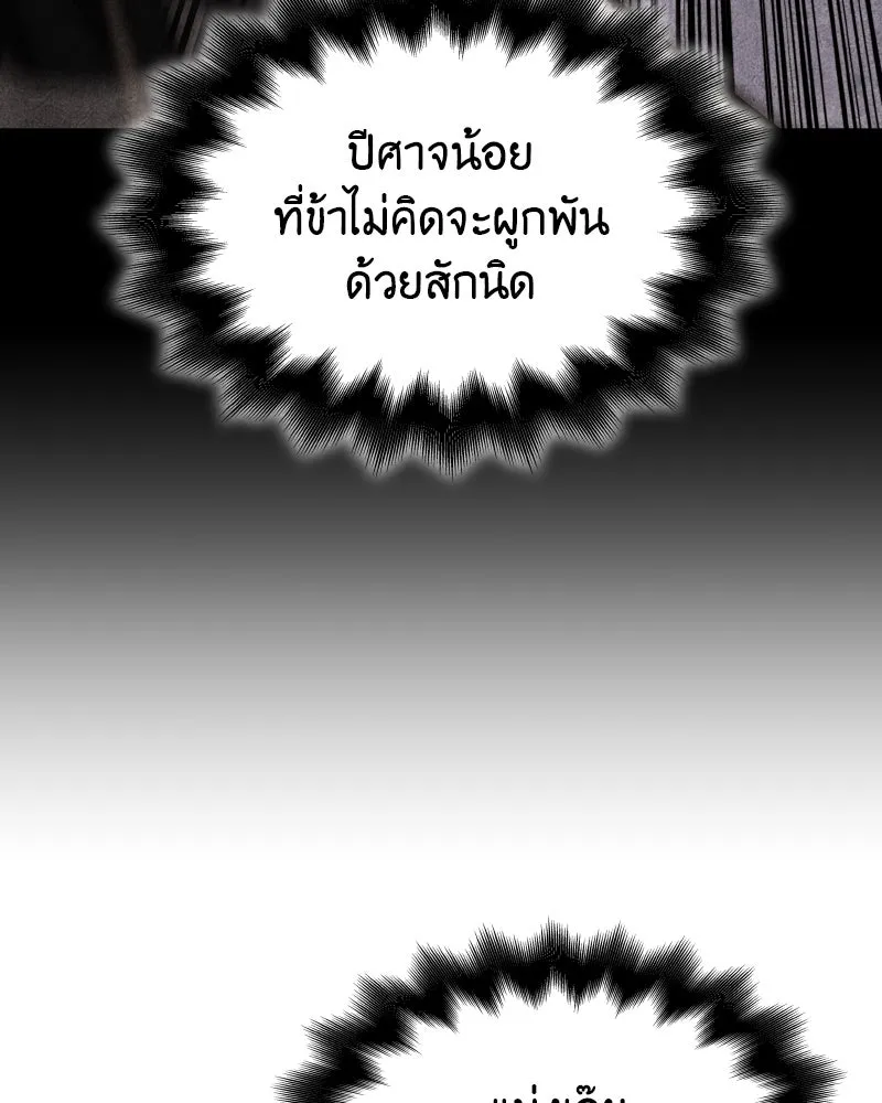 I Reincarnated As the Crazed Heir ตอนที่ 98 134