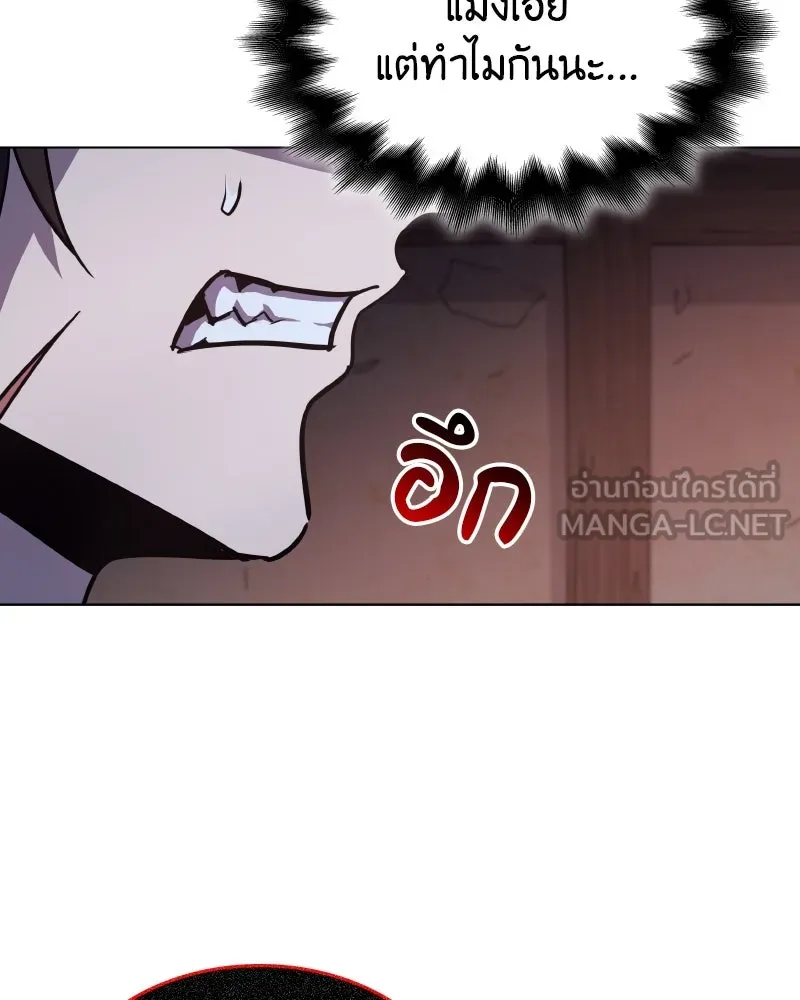 I Reincarnated As the Crazed Heir ตอนที่ 98 135