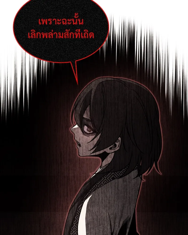 I Reincarnated As the Crazed Heir ตอนที่ 98 136