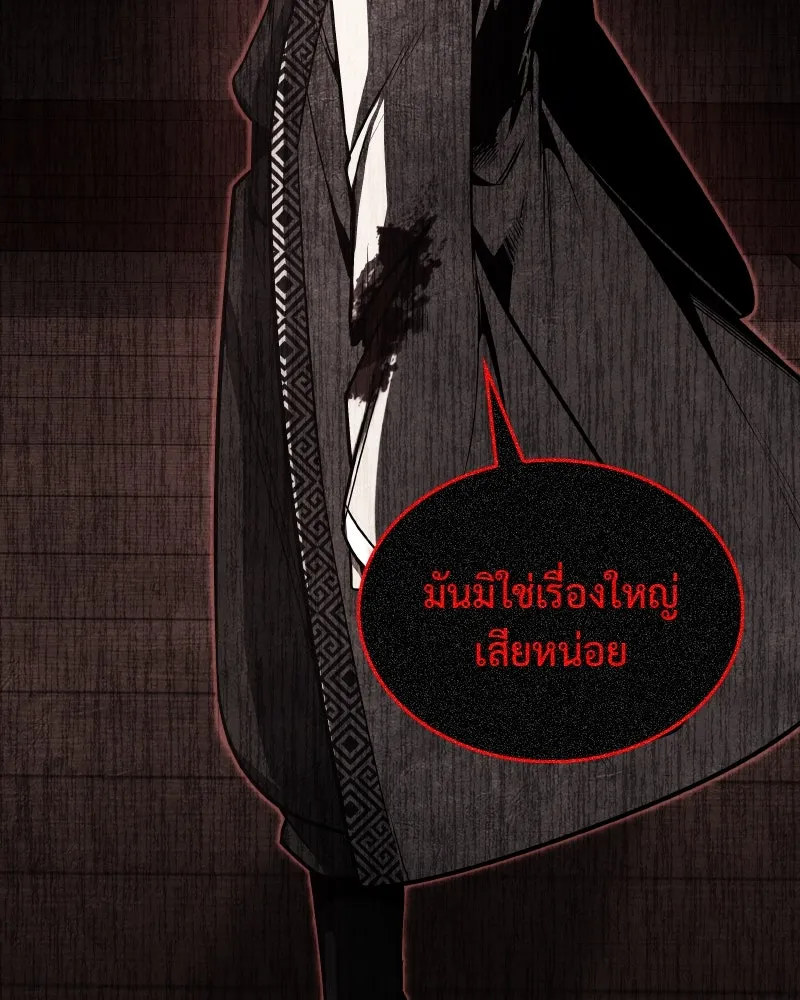 I Reincarnated As the Crazed Heir ตอนที่ 98 137
