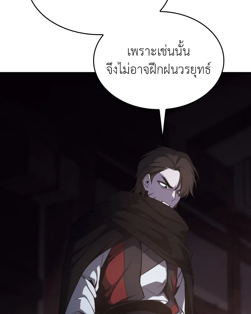I Reincarnated As the Crazed Heir ตอนที่ 98 140