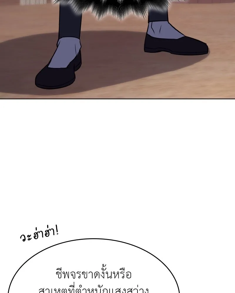 I Reincarnated As the Crazed Heir ตอนที่ 98 142