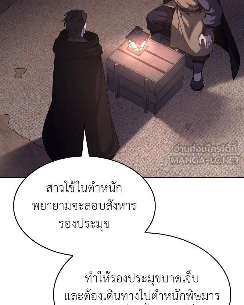 I Reincarnated As the Crazed Heir ตอนที่ 98 144