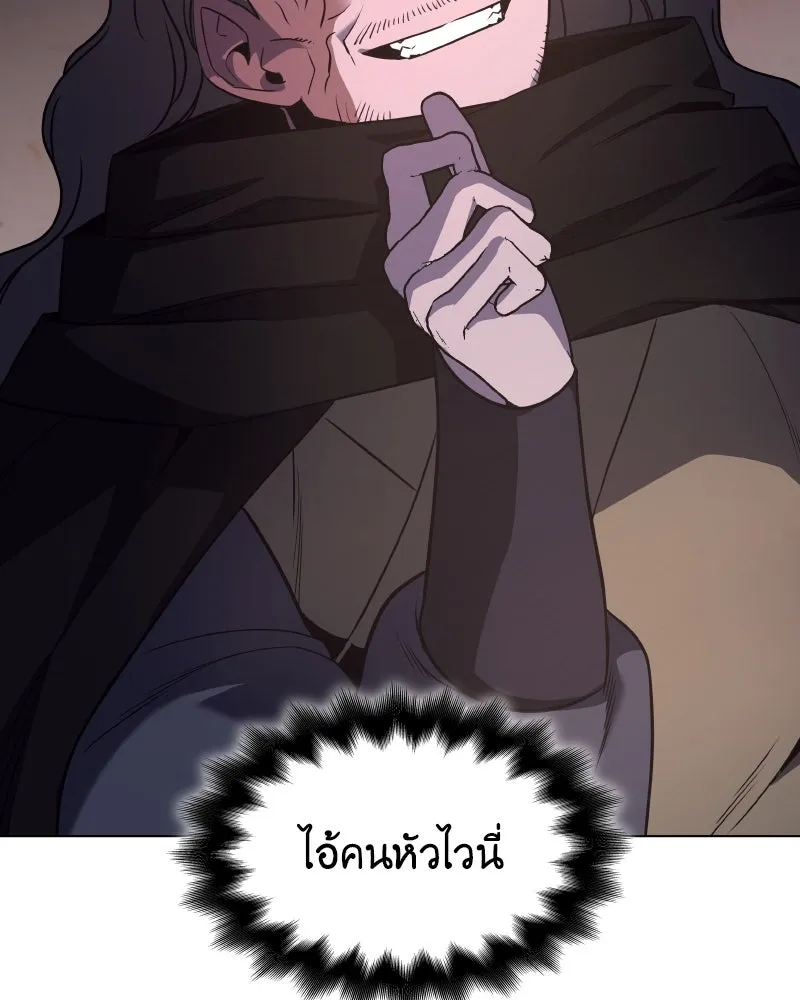 I Reincarnated As the Crazed Heir ตอนที่ 98 148