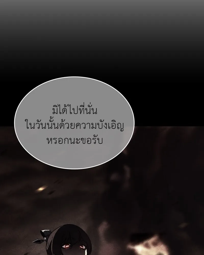 I Reincarnated As the Crazed Heir ตอนที่ 98 152