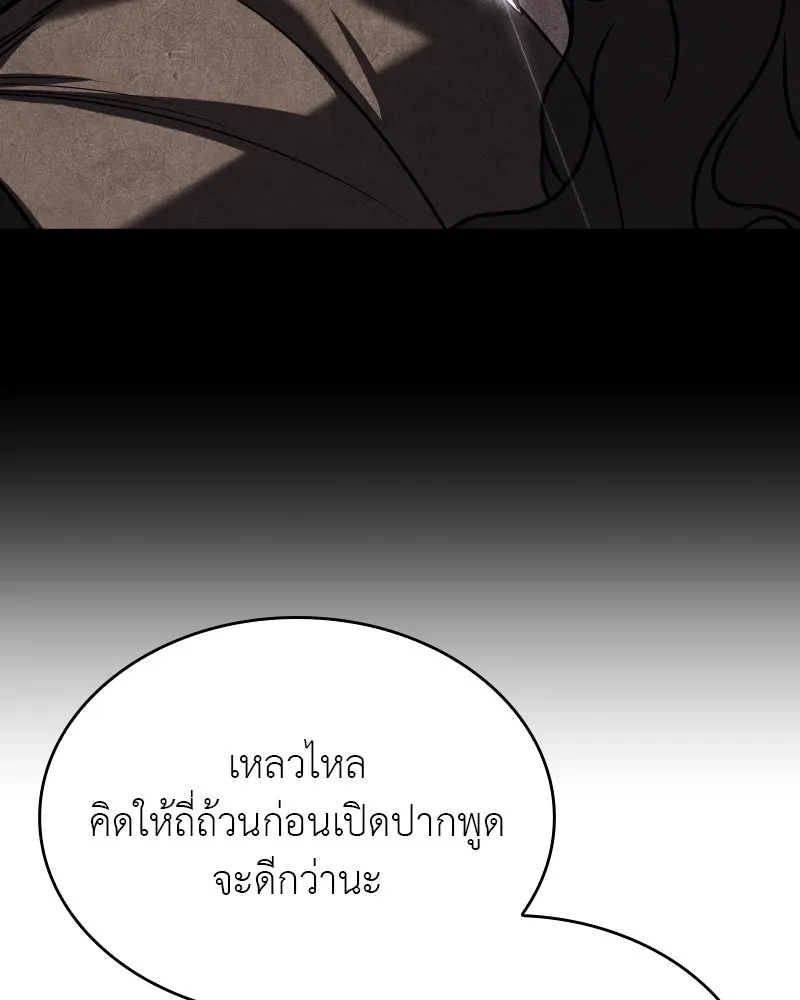 I Reincarnated As the Crazed Heir ตอนที่ 98 154