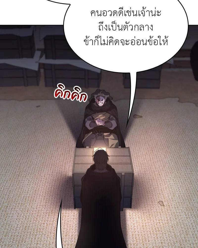 I Reincarnated As the Crazed Heir ตอนที่ 98 155