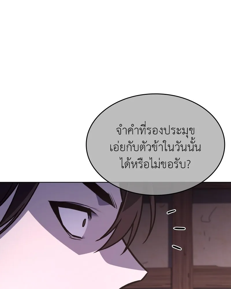 I Reincarnated As the Crazed Heir ตอนที่ 98 157
