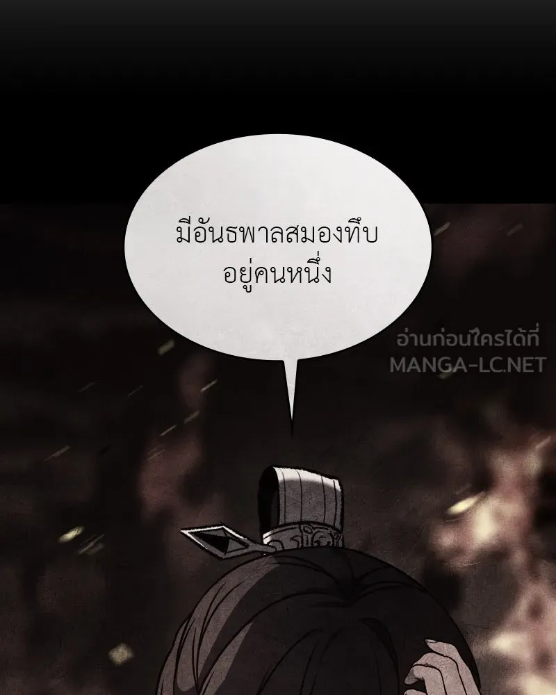 I Reincarnated As the Crazed Heir ตอนที่ 98 159
