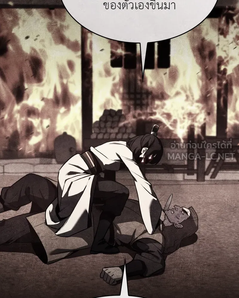 I Reincarnated As the Crazed Heir ตอนที่ 98 162