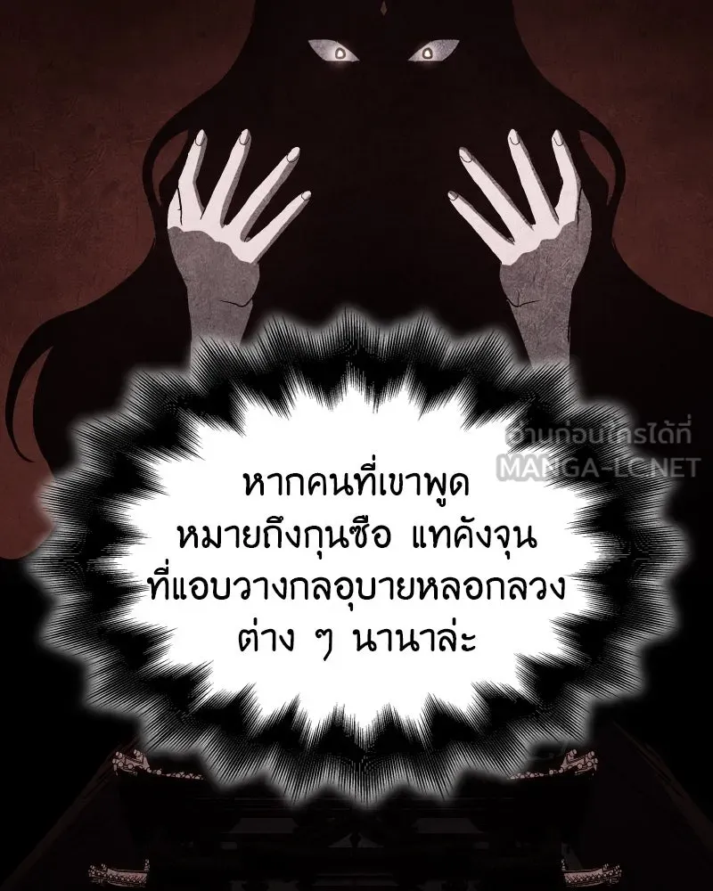 I Reincarnated As the Crazed Heir ตอนที่ 98 165