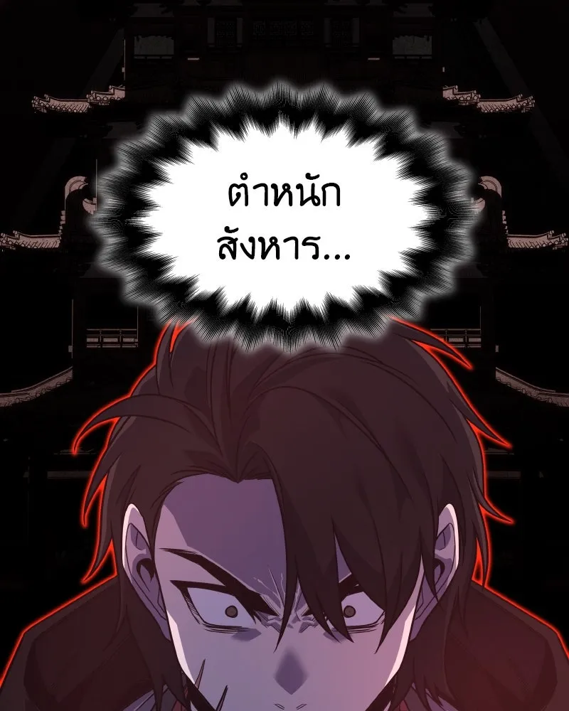 I Reincarnated As the Crazed Heir ตอนที่ 98 166