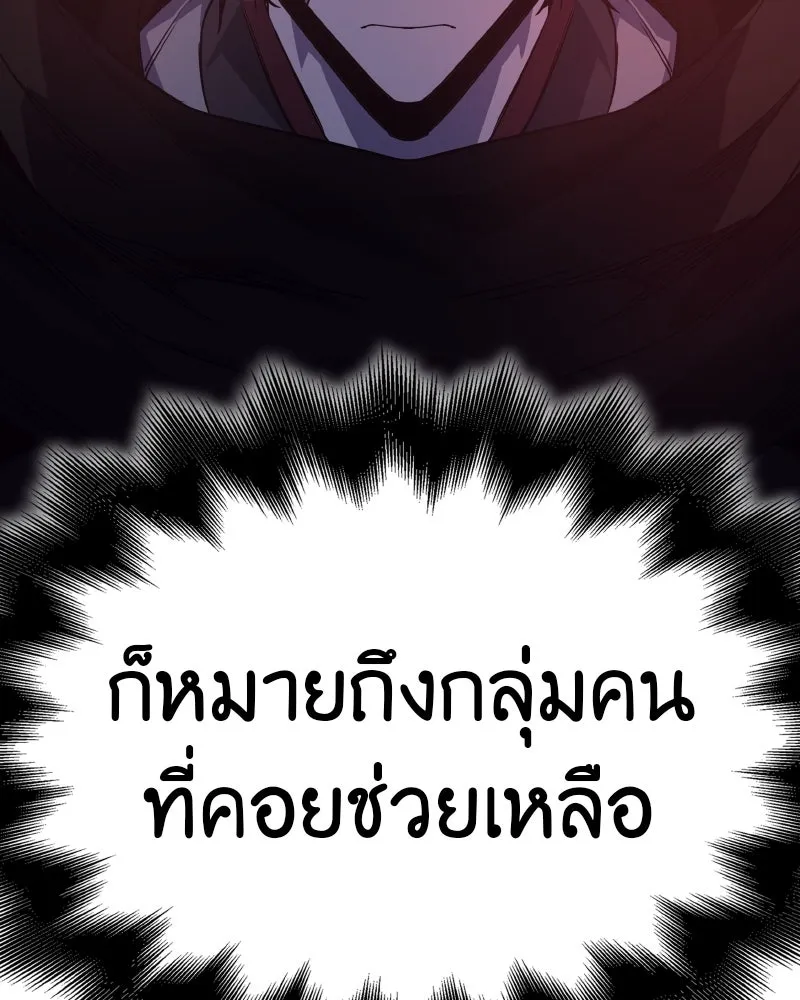 I Reincarnated As the Crazed Heir ตอนที่ 98 167