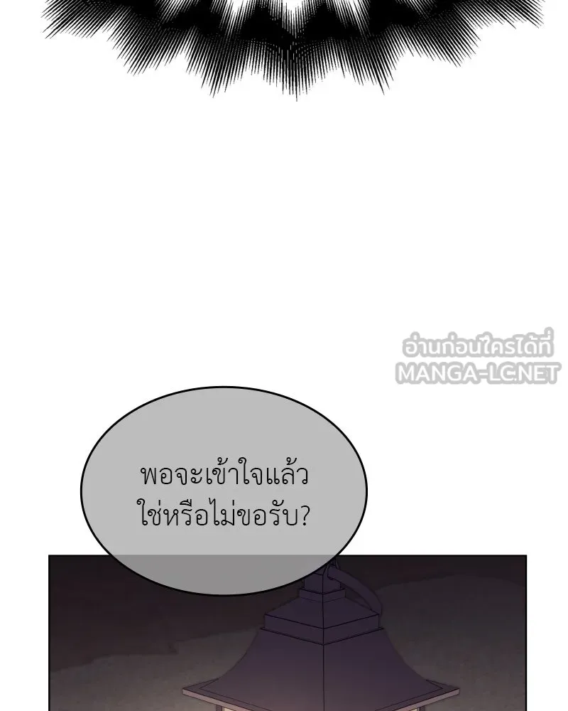 I Reincarnated As the Crazed Heir ตอนที่ 98 168