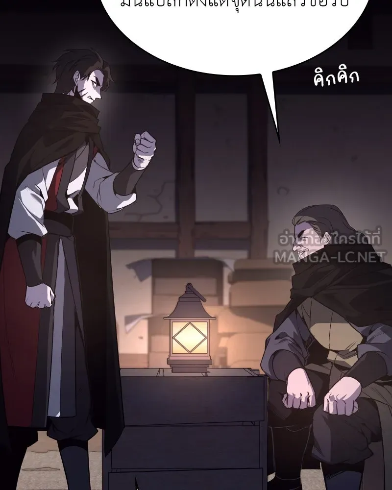 I Reincarnated As the Crazed Heir ตอนที่ 98 171