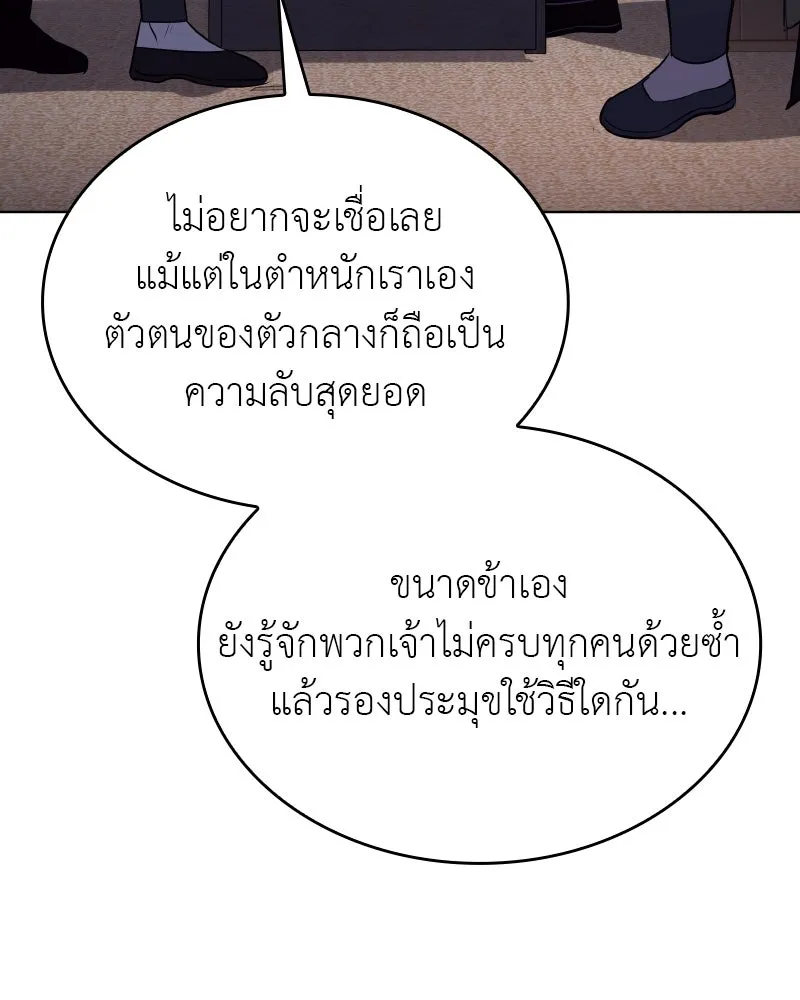 I Reincarnated As the Crazed Heir ตอนที่ 98 172