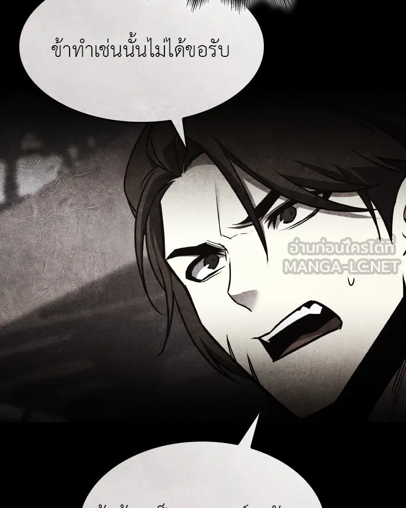 I Reincarnated As the Crazed Heir ตอนที่ 98 177