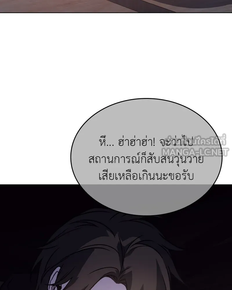 I Reincarnated As the Crazed Heir ตอนที่ 98 180