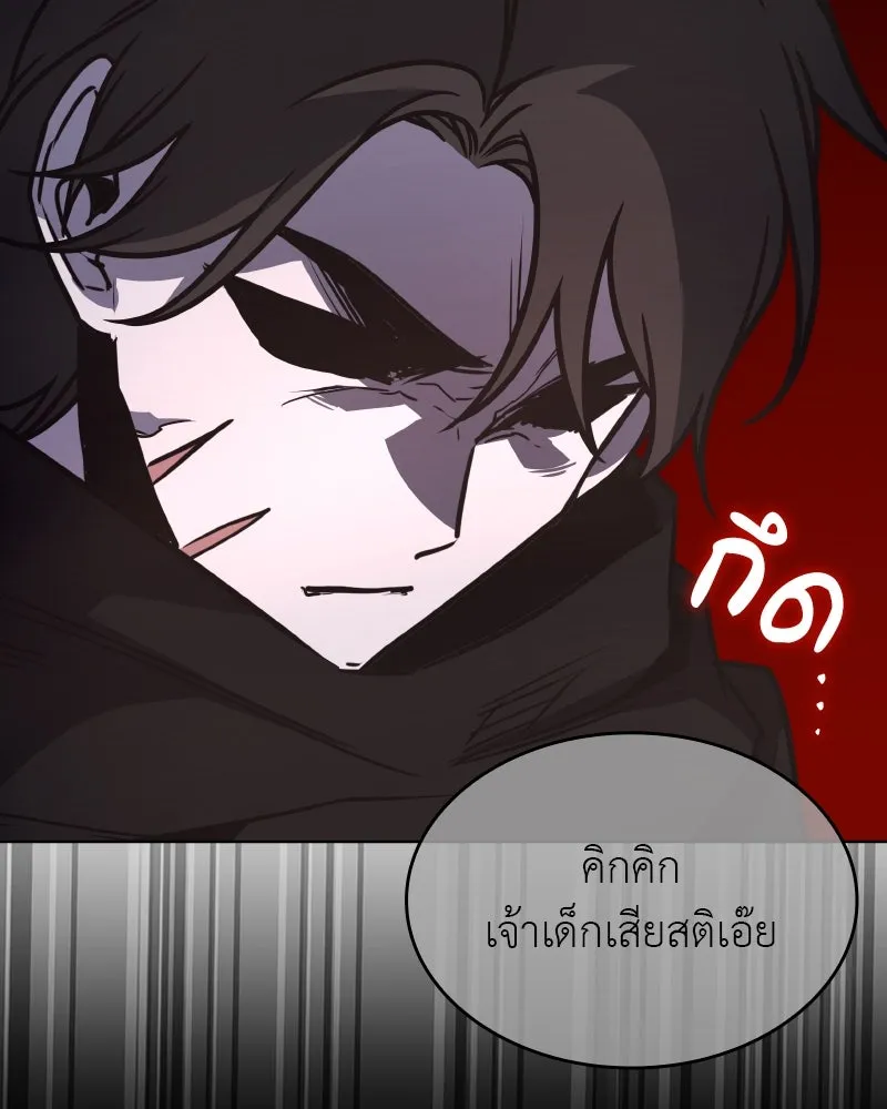 I Reincarnated As the Crazed Heir ตอนที่ 98 184