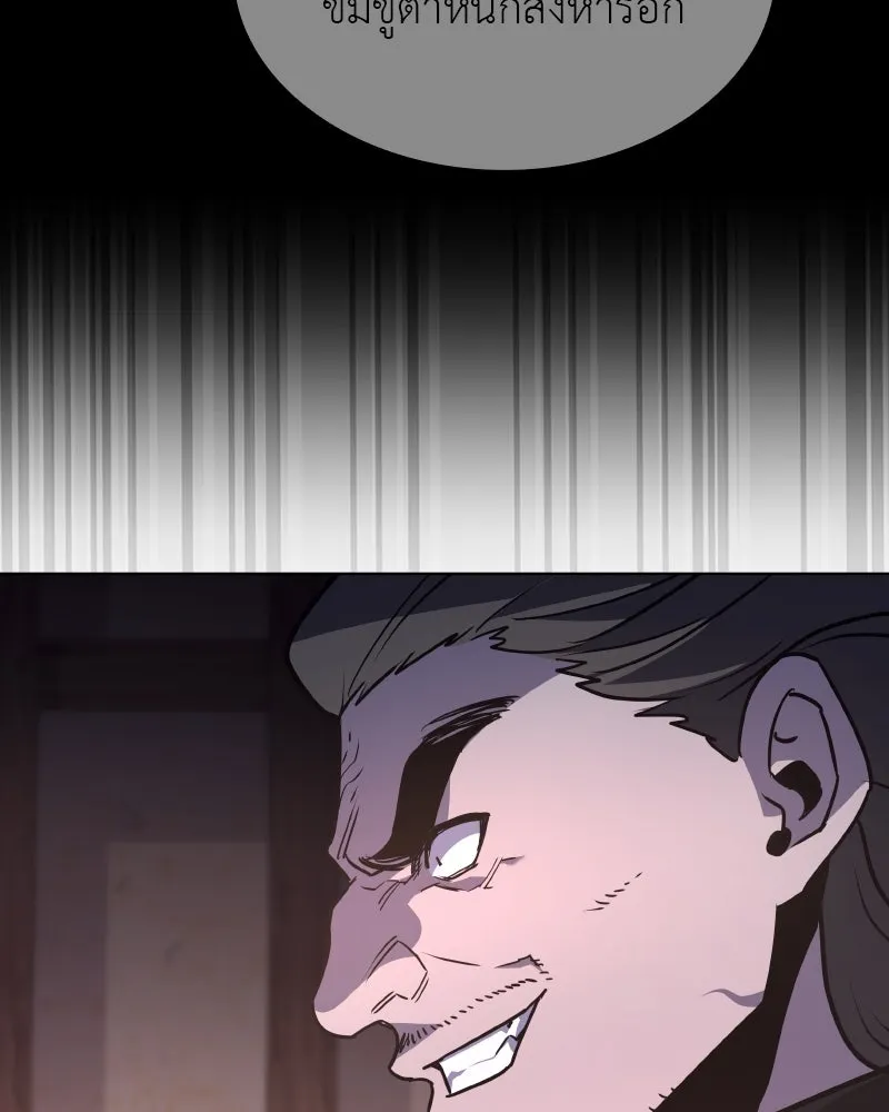 I Reincarnated As the Crazed Heir ตอนที่ 98 188