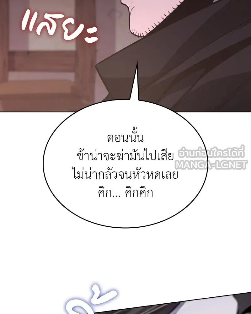 I Reincarnated As the Crazed Heir ตอนที่ 98 189