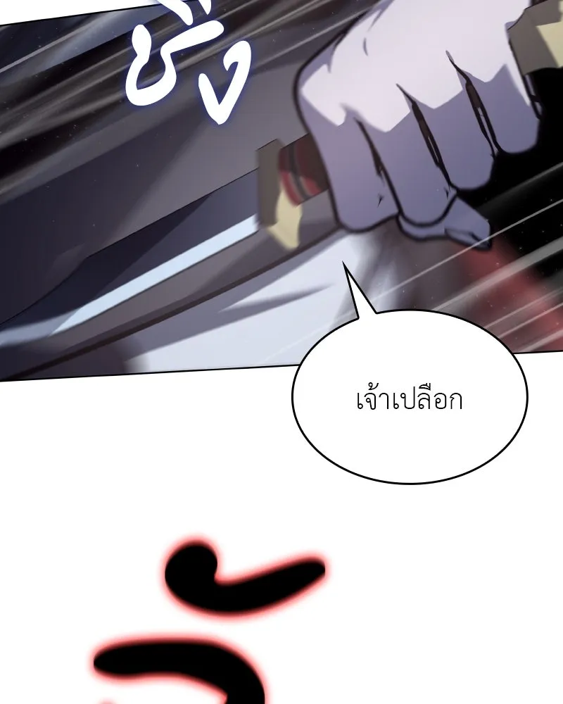 I Reincarnated As the Crazed Heir ตอนที่ 98 190