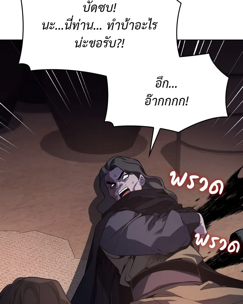 I Reincarnated As the Crazed Heir ตอนที่ 98 194