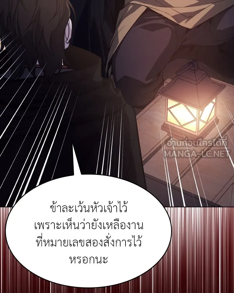 I Reincarnated As the Crazed Heir ตอนที่ 98 195