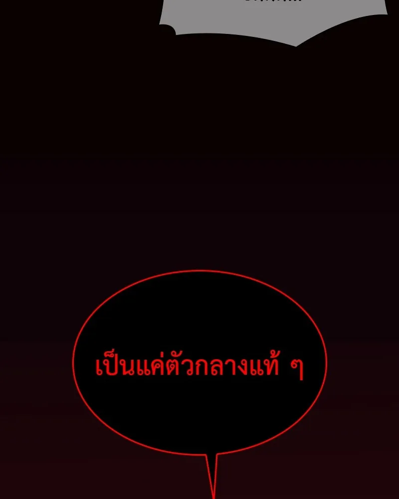 I Reincarnated As the Crazed Heir ตอนที่ 98 197