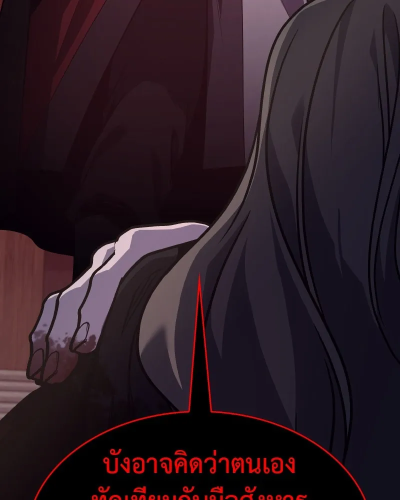 I Reincarnated As the Crazed Heir ตอนที่ 98 199