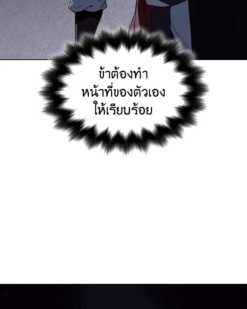 I Reincarnated As the Crazed Heir ตอนที่ 98 203