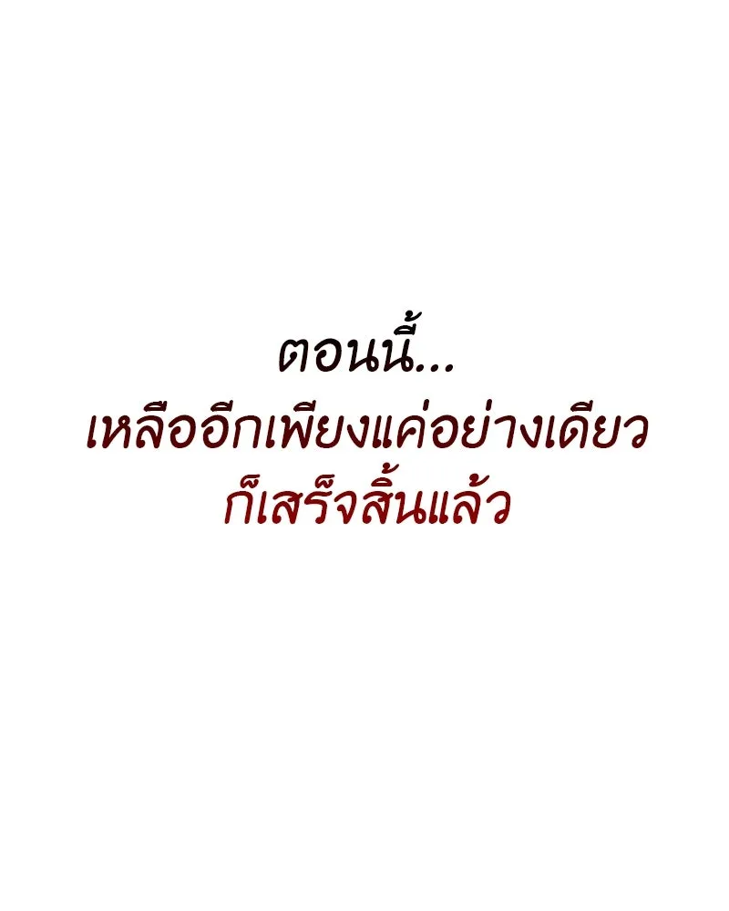 I Reincarnated As the Crazed Heir ตอนที่ 98 205