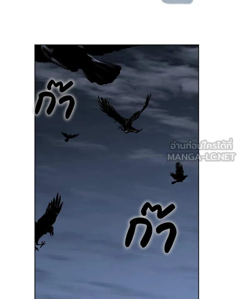 I Reincarnated As the Crazed Heir ตอนที่ 98 207