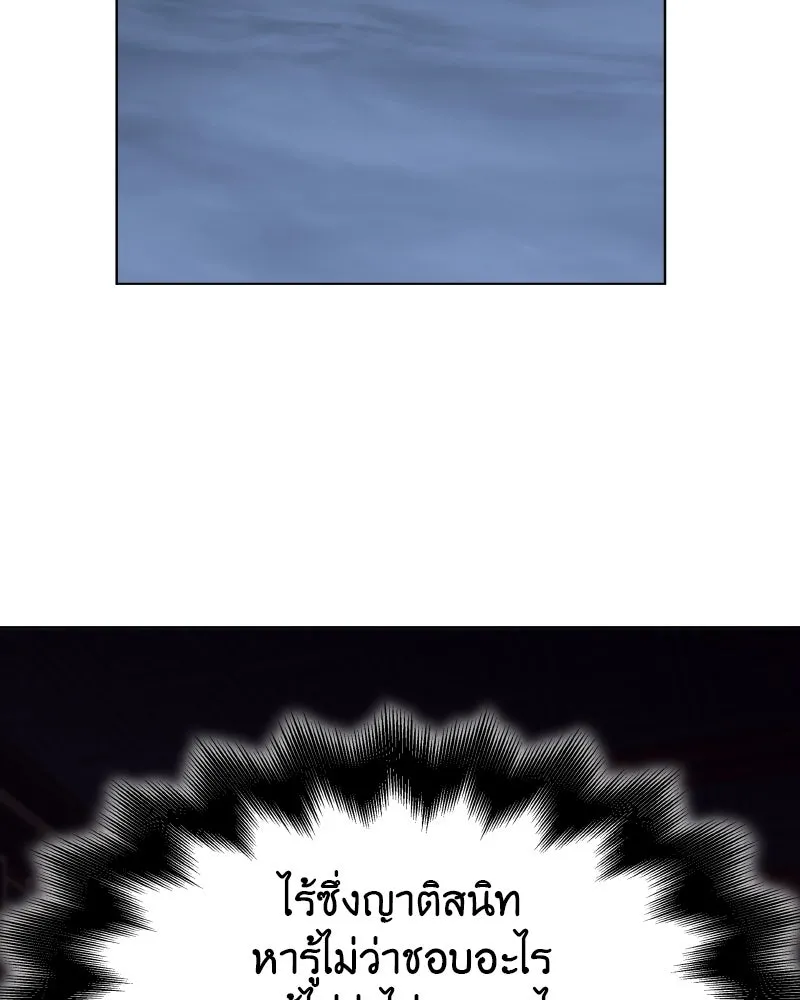 I Reincarnated As the Crazed Heir ตอนที่ 98 208