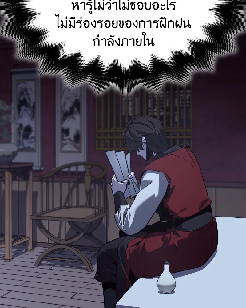 I Reincarnated As the Crazed Heir ตอนที่ 98 209