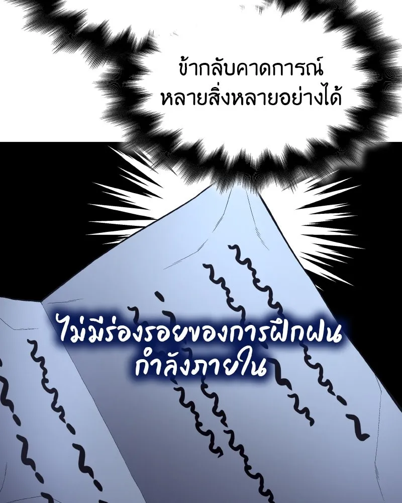 I Reincarnated As the Crazed Heir ตอนที่ 98 211
