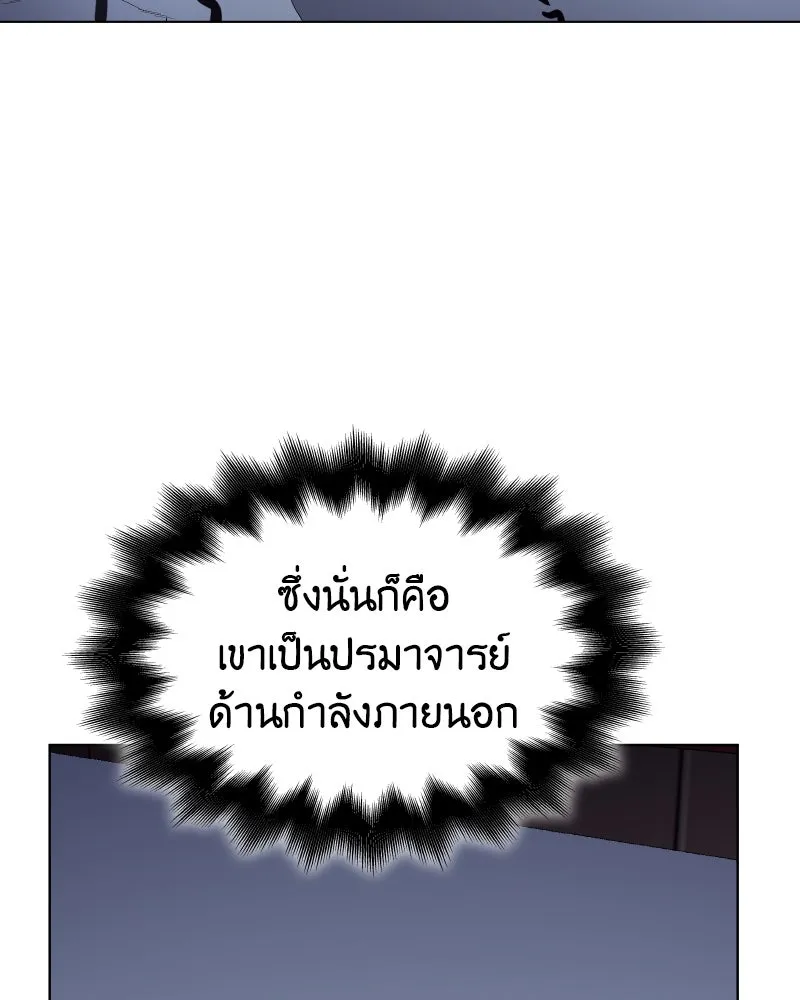 I Reincarnated As the Crazed Heir ตอนที่ 98 212