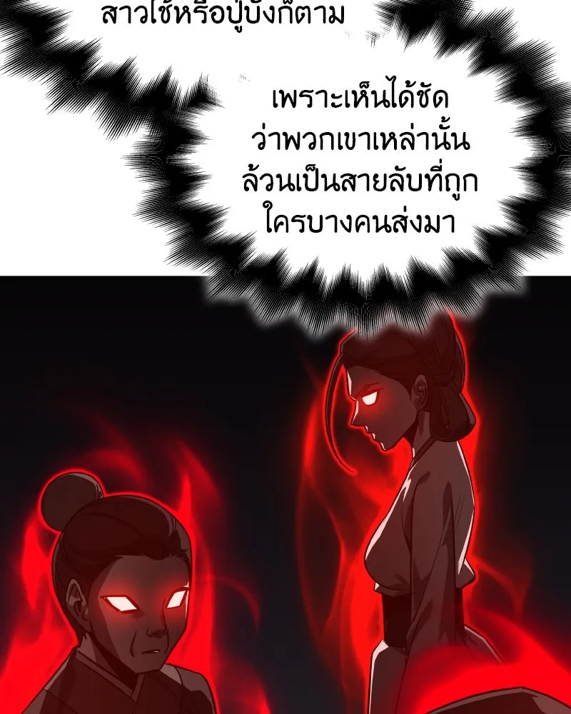 I Reincarnated As the Crazed Heir ตอนที่ 98 215