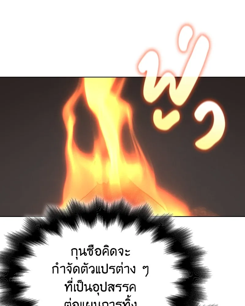 I Reincarnated As the Crazed Heir ตอนที่ 98 217