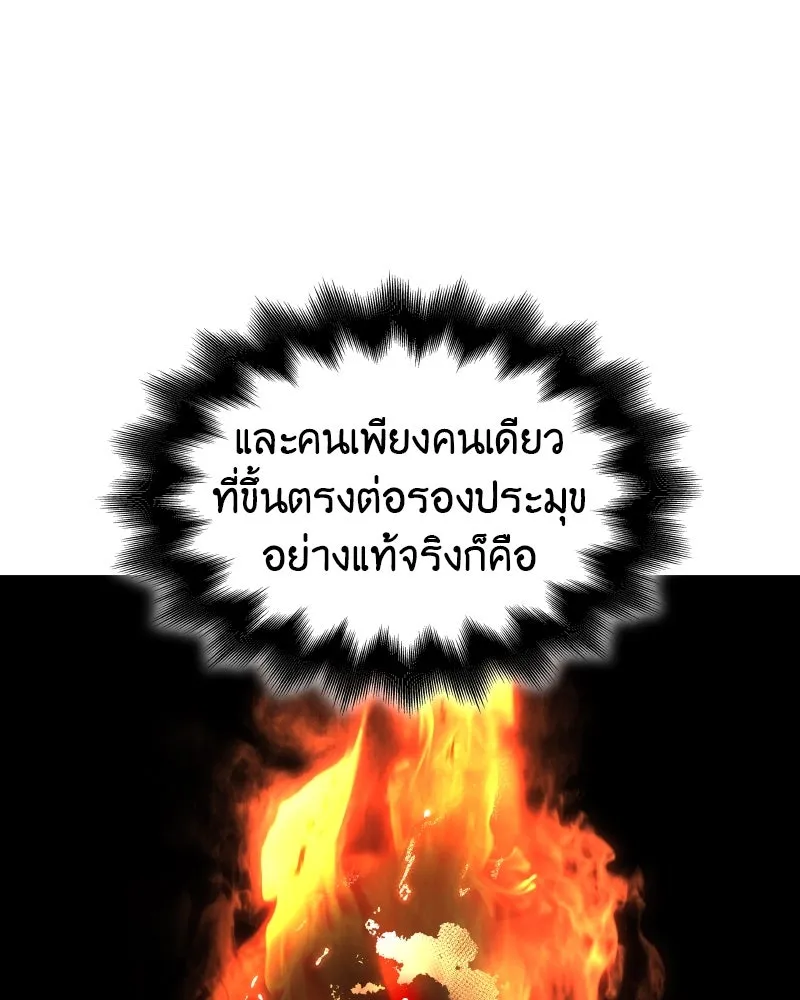 I Reincarnated As the Crazed Heir ตอนที่ 98 220