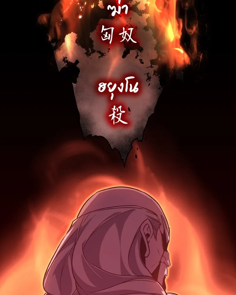 I Reincarnated As the Crazed Heir ตอนที่ 98 221