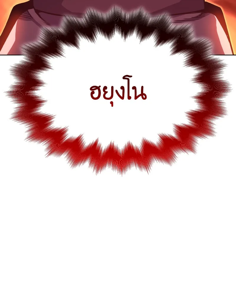 I Reincarnated As the Crazed Heir ตอนที่ 98 223